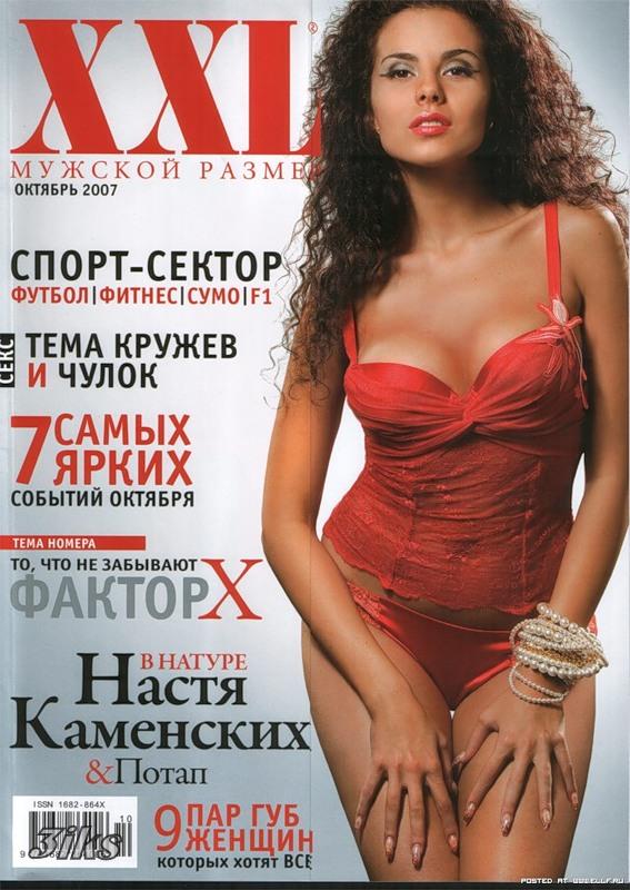 Настя Каменских-15